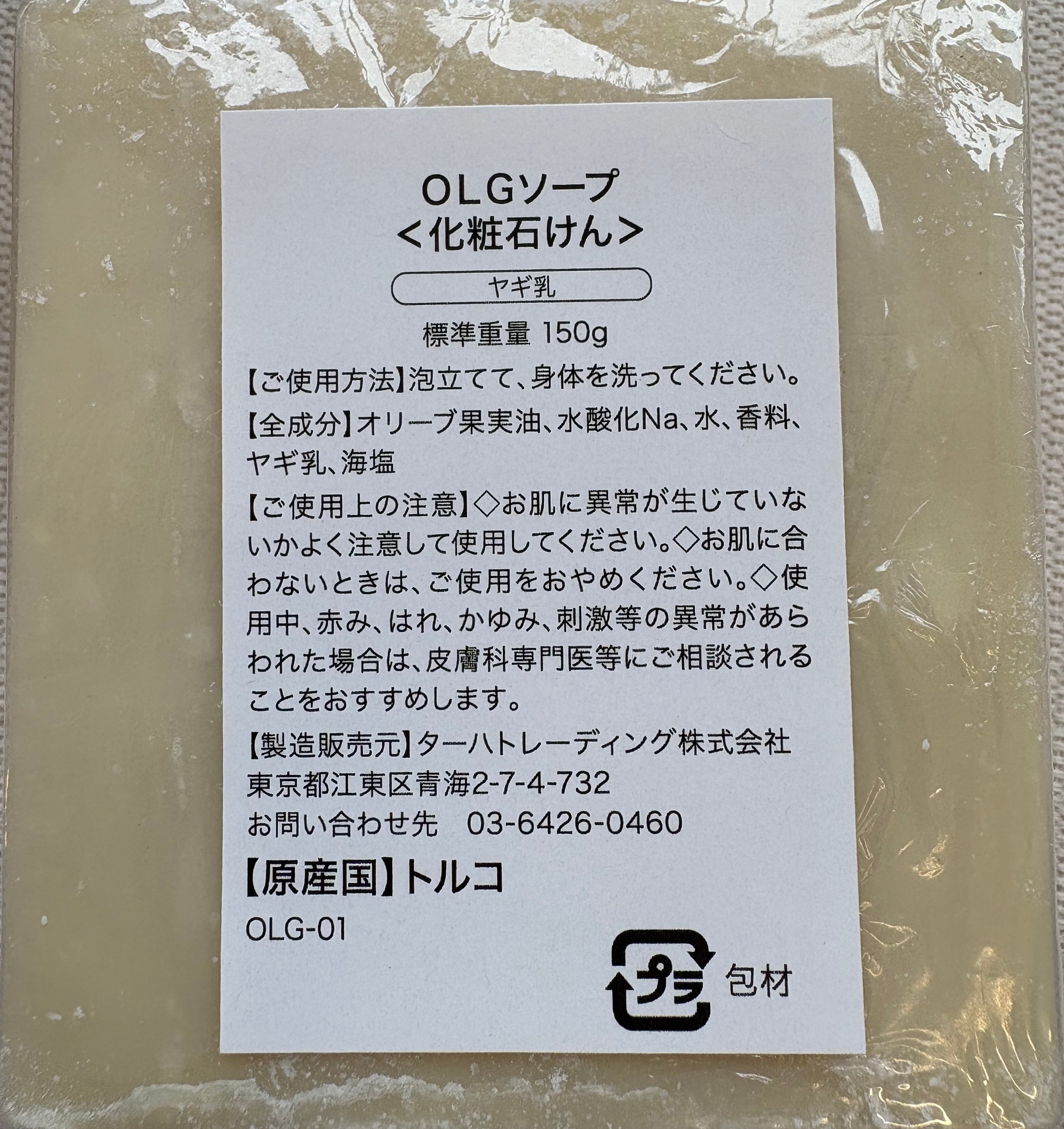 トルコ産オリーブオイル石鹸