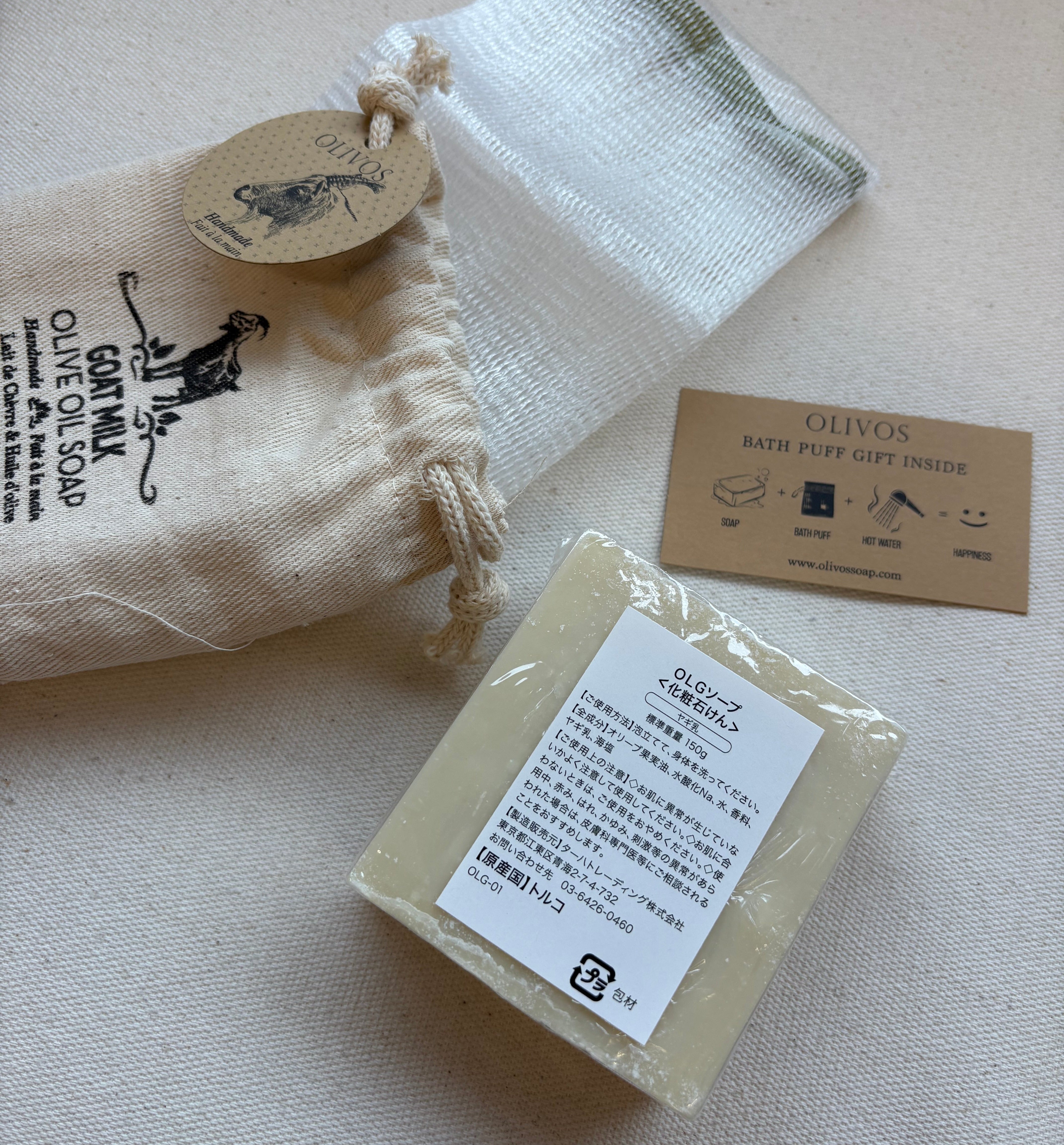 トルコ産オリーブオイル石鹸