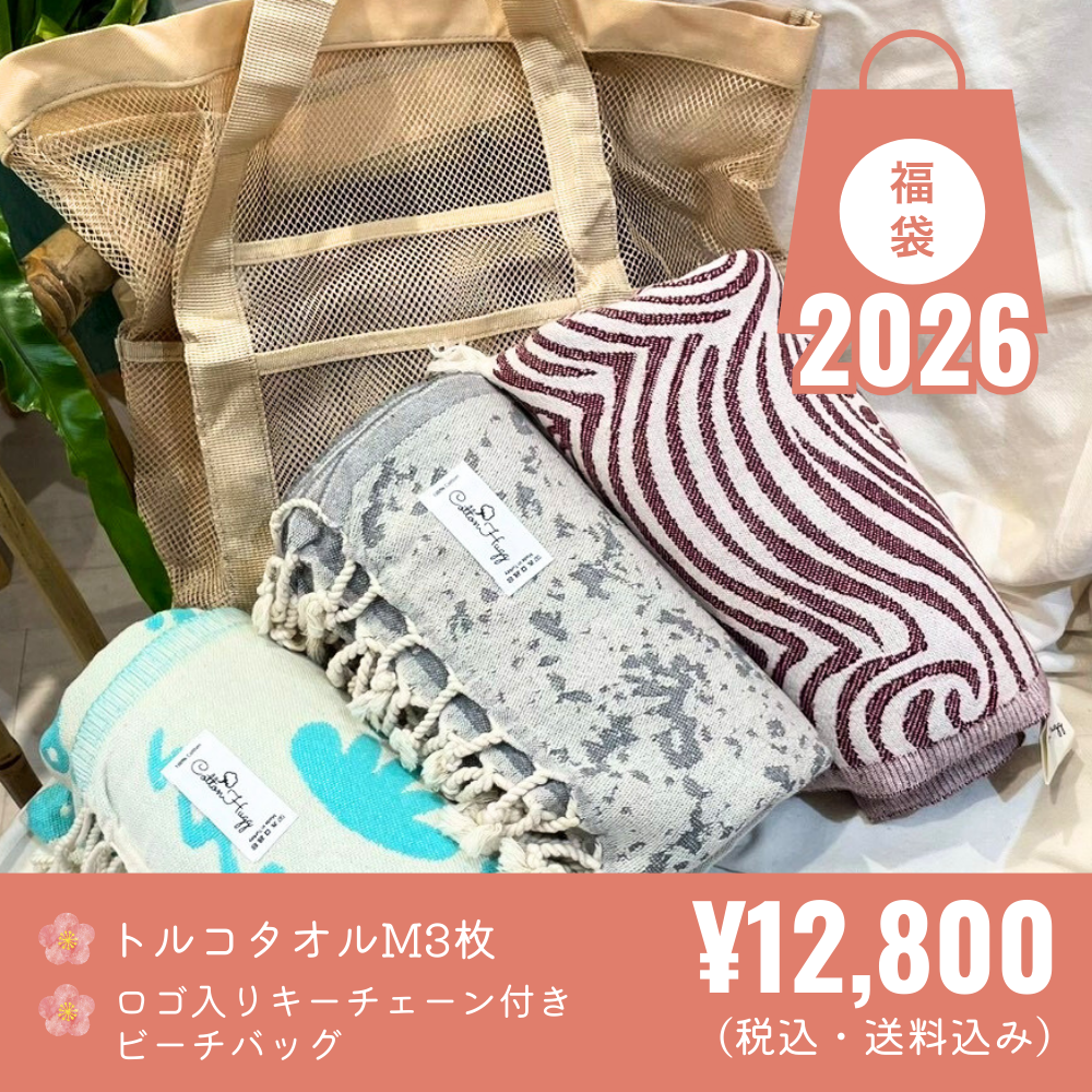 CottonHugg 2026福袋 Lucky Bag!