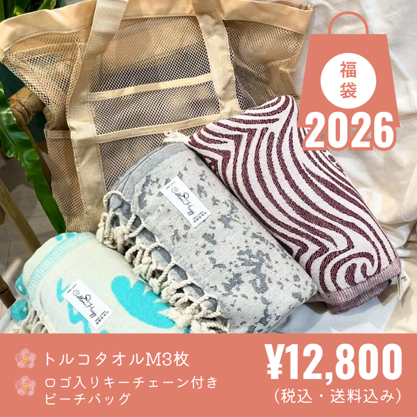 CottonHugg 2026福袋 Lucky Bag!